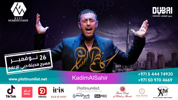 Kadim Al Sahir [CANCELLED]